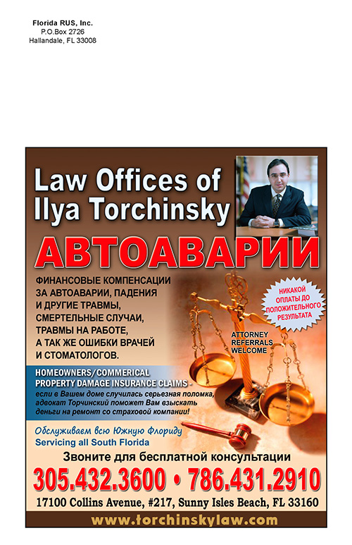 Sample advertising in Florida Russian Magazine (back cover)